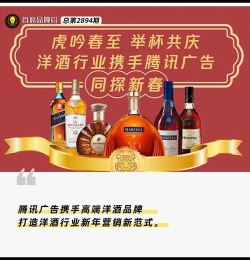 洋酒品牌的 中国虎味 从核心客群触达到泛娱乐营销