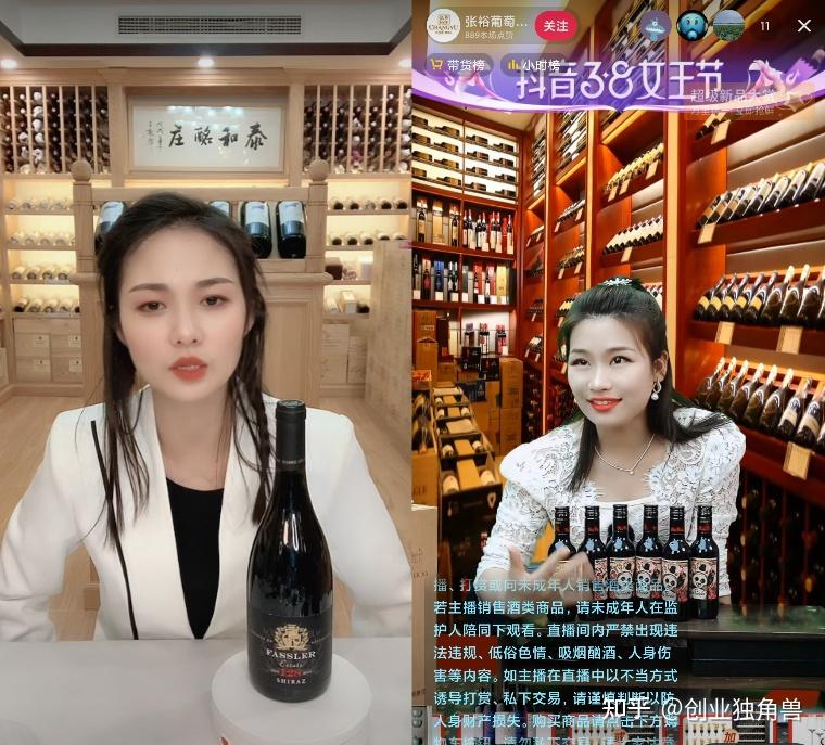 抖音酒类直播间:10万粉卖货近500万,利润率高达97% - 