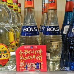 1919酒类直供(天庆嘉园店)