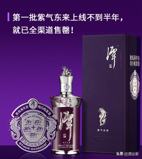 仅限25席 这款高端酱酒成为经销商的 点金石
